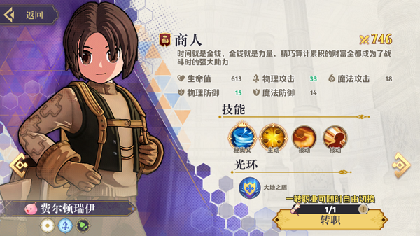 希尔兰斯战记官方版