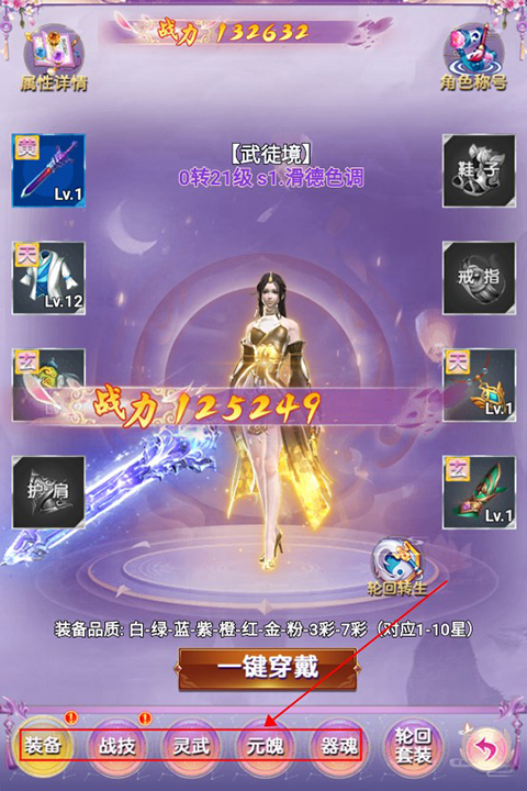 魔狩战纪手游