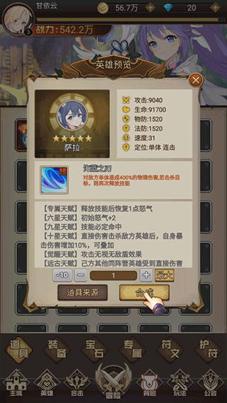 战场女神官方版