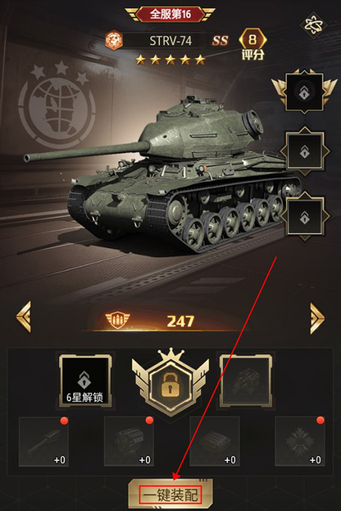 坦克兄弟连手游