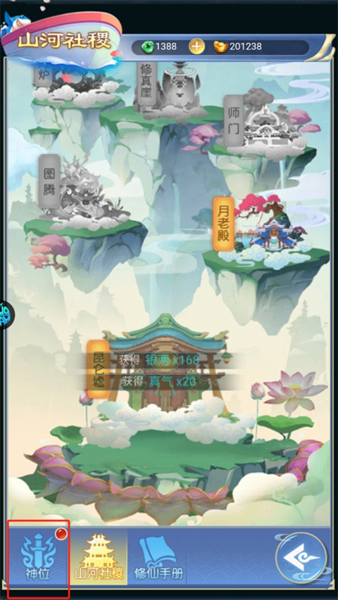 请问你为啥这么厉害官方版