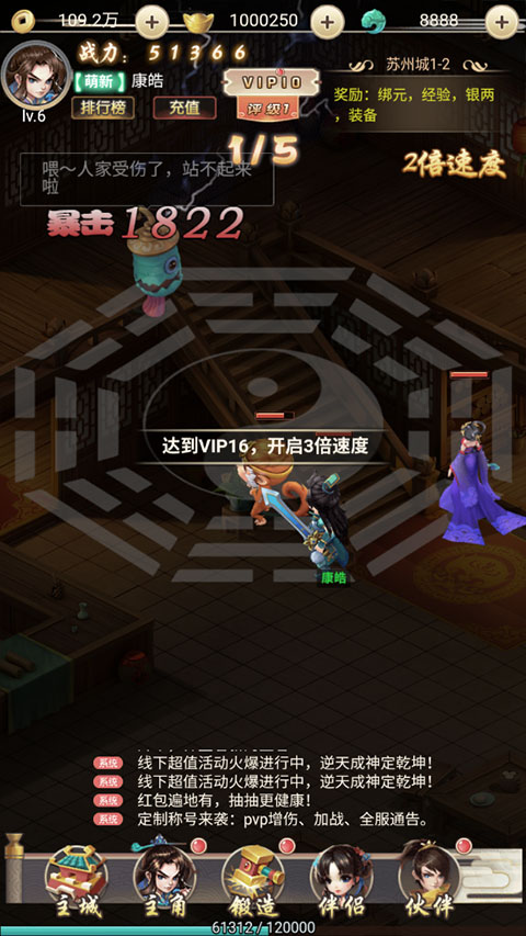 凡人修真手游官方正版