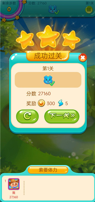 消消乐之宠物连萌最新版