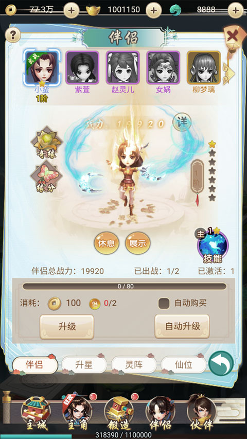 凡人修真手游官方正版