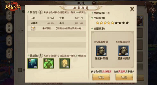 天龙八部手游最新版