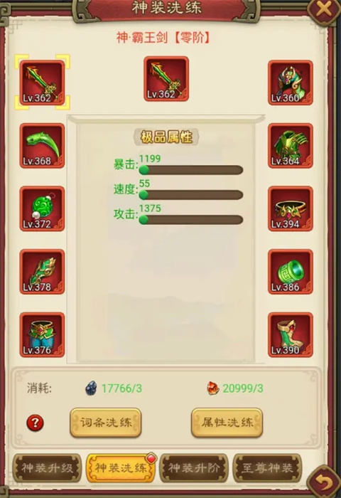 三分天下官方版