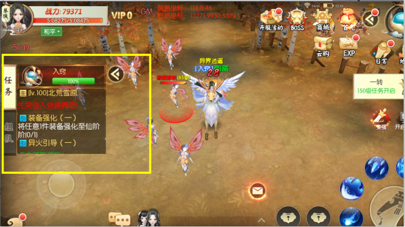 王者修仙官方版