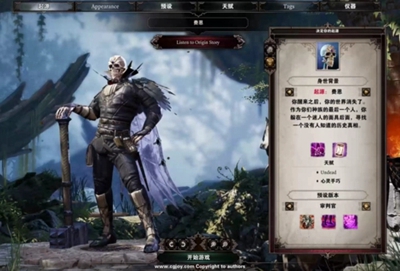 神界原罪2职业强度排行有哪些-神界原罪2职业强度排行介绍