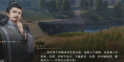 逆水寒手游杨门棍棒二游历任务怎么过-逆水寒手游杨门棍棒二游历任务攻略