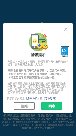 积木派对官方最新版