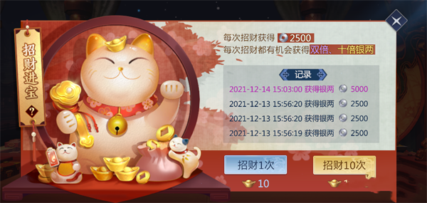 剑侠世界3官方最新版