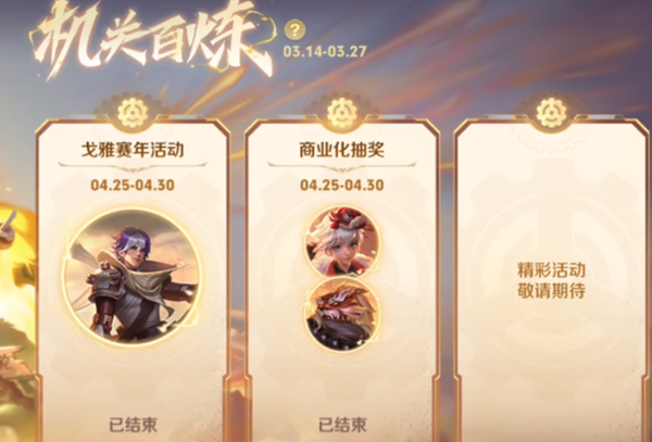 王者荣耀s36赛季什么时候开始-王者荣耀s36赛季开始时间