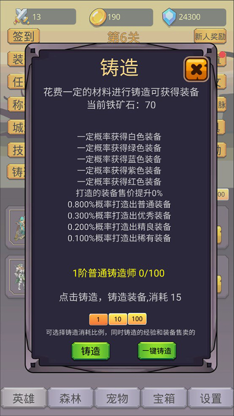 挂机英雄之旅手游