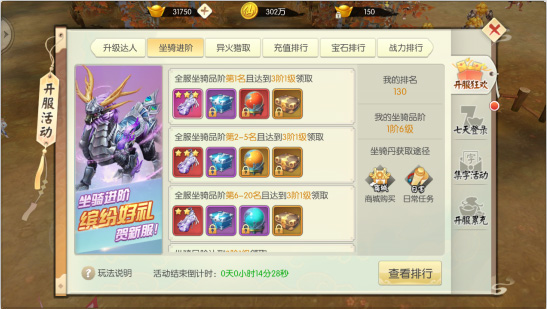 王者修仙官方版