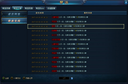 绝世仙王手游官方最新版