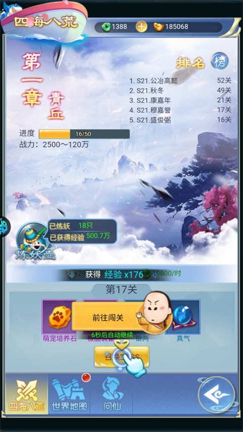 请问你为啥这么厉害官方版