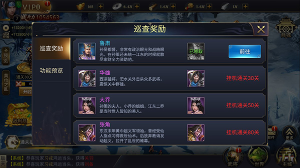 兵临三国官方正版