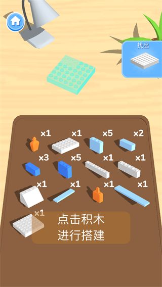 积木派对官方最新版