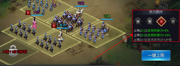 兵临三国官方正版