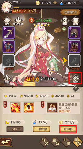 战场女神官方版