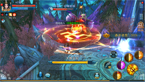 诛仙手游官方最新版