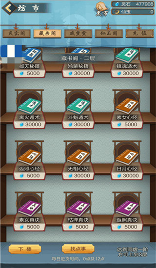 太古仙尊网易版最新版