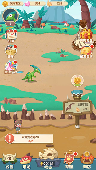 梦幻恐龙园游戏