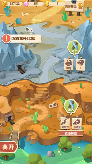 梦幻恐龙园游戏