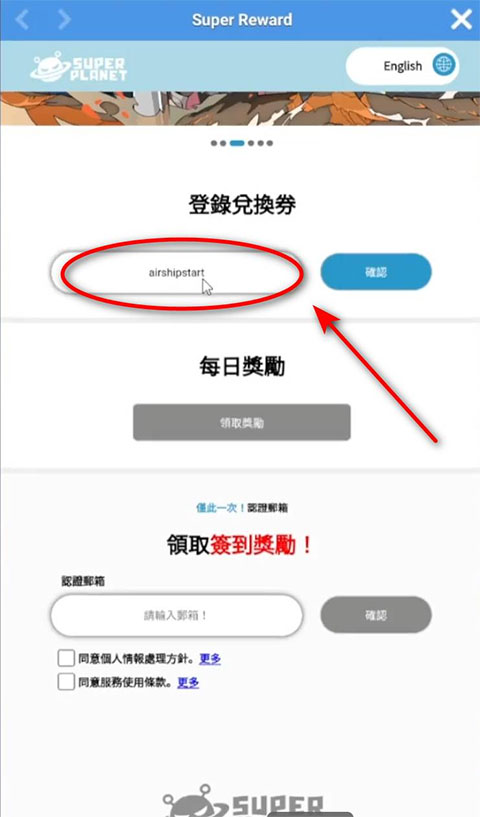 飞艇骑士团官方版