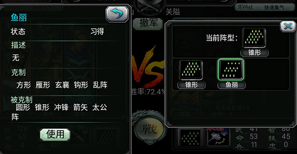 三国霸王大陆手机版