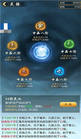 太古仙尊网易版最新版