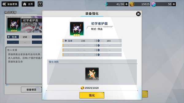 战场英雄物语手游