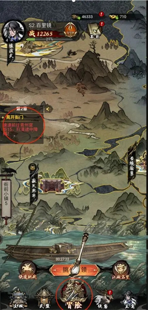 仗剑封魔官方版