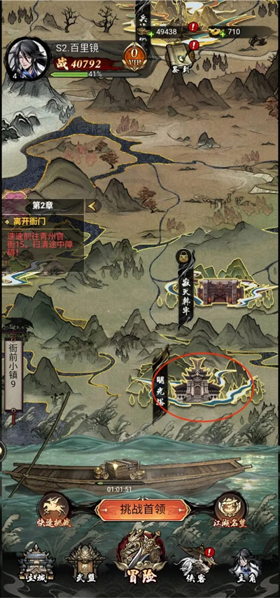 仗剑封魔官方版