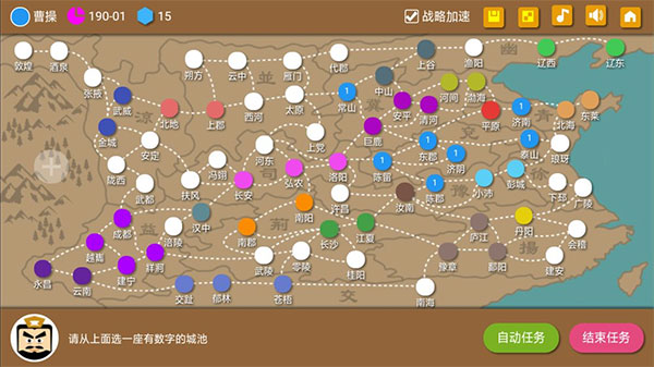 三国时代2最新版