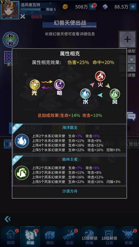 出击吧主公手游