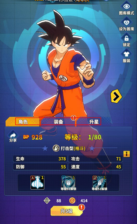 战鼓英雄官方版