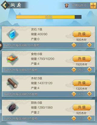 太古仙尊折扣版