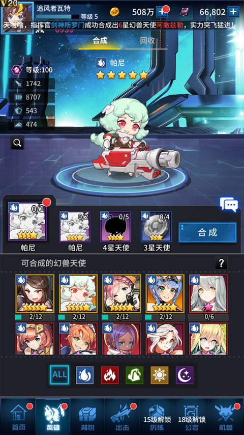 出击吧主公手游