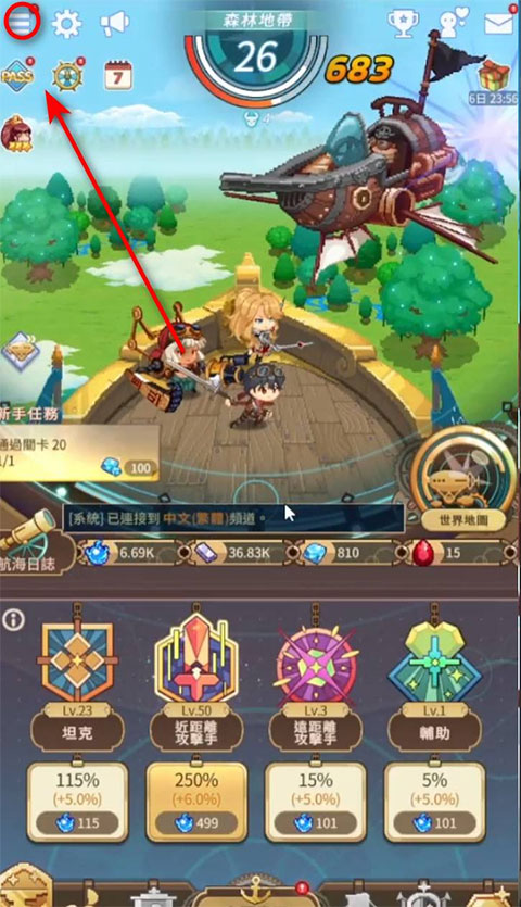 飞艇骑士团官方版