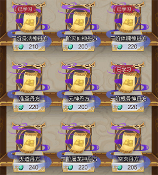 太古仙尊腾讯版