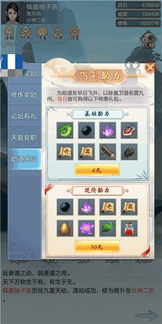 太古仙尊国际版