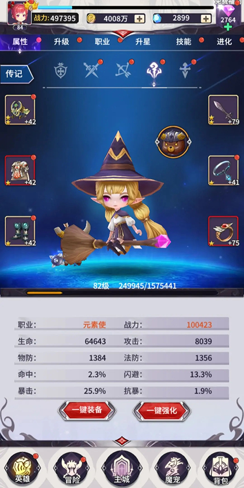 魔宠放置传说手游