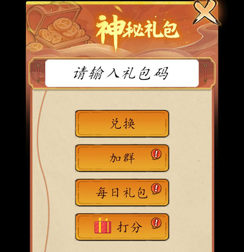 神医下山系统游戏