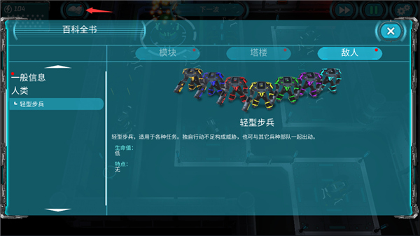 科幻塔防2官方版