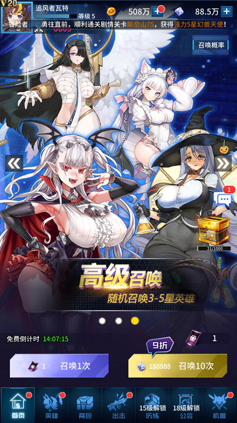 出击吧主公手游