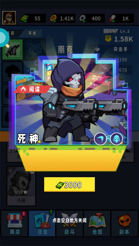 点我狙击官方版