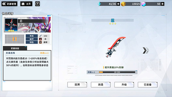 战场英雄物语手游