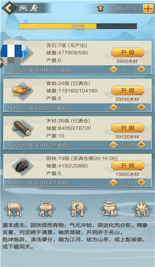 太古仙尊网易版最新版