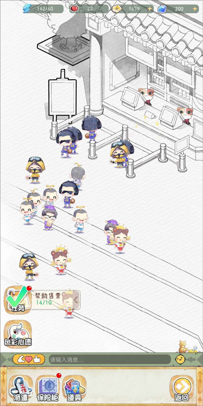 奇趣博物馆官方版